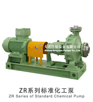  ZR系列标准化工泵