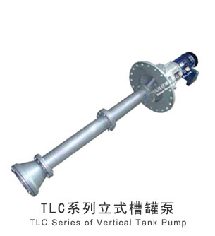  TLC系列立式槽罐泵